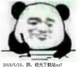  没有日期的记仇表情包下载抖音抹掉日期的记仇表情包高清无水印极光下载站