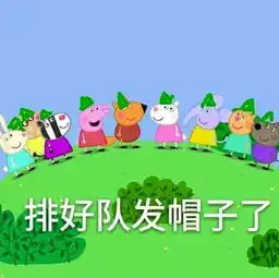  宇宙第一网红小猪佩奇已经火爆了,从奢侈品到国产都有它的身影...