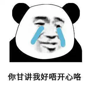  开心一笑有个年轻男同事来俺家吃饭,老婆得知他单身