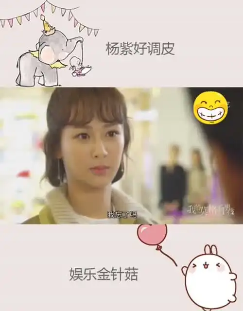 顽皮表情包杨紫