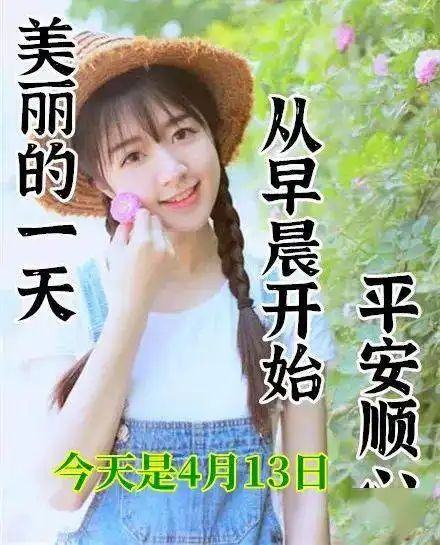  早上好表情包,缘分是天意,牵挂是情谊,声声祝福送给你问候