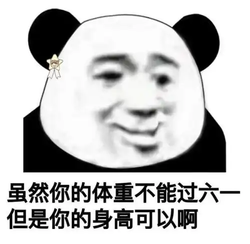  身高体重新国标出炉网友这次终于平均线上了