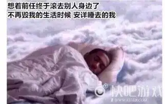  不让你每天无聊度过快乐的源泉快吧手游