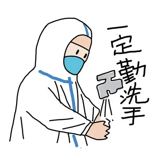 疫情防控表情包新冠
