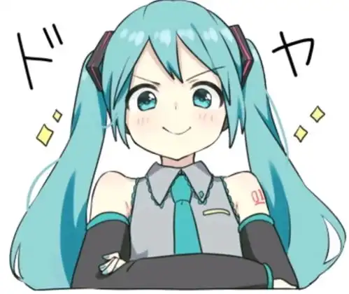  初音未来可爱表情包