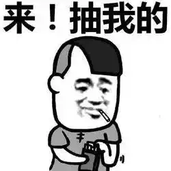  以前是月光,现在是月欠