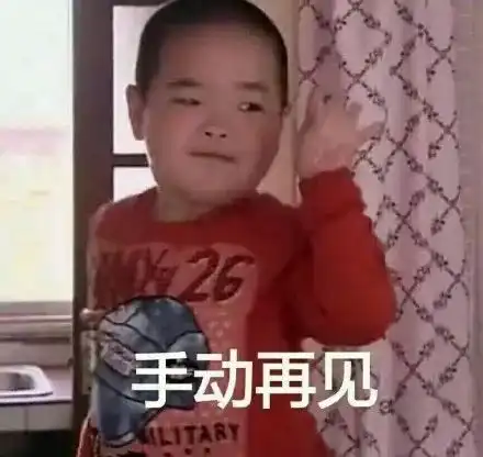 我tm表情包谢腾飞