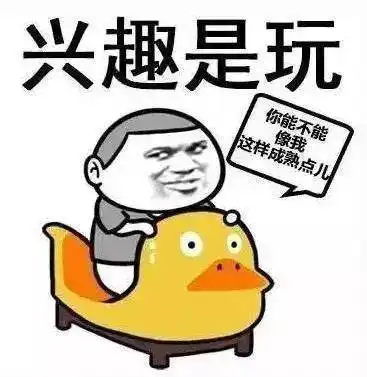 中奖绝缘体表情包西安舰