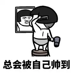  说话要有套路一套一套的表情包下载说话要有套路一套一套的表情包高清无水印极光下载站