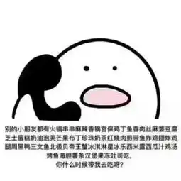  微信表情包多的人,一定没对象腾讯网
