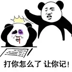  表情包让你记仇让你记仇谁再记仇用表情包回他