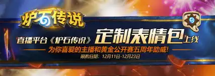 炉石传说熊猫表情包定制