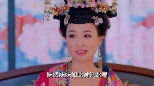  武媚娘传奇三年才开一次的琉璃宴,韦贵妃为争主持,架势有点大