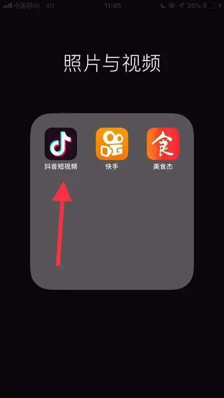 抖音表情包配音手机没电