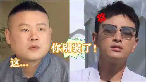  贾乃亮怒怼岳云鹏你别装了注意岳云鹏的表情,贾乃亮脸都愣住