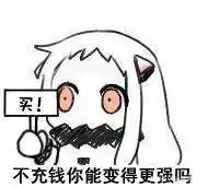  国内玩家人傻钱多很好骗国产游戏长长心吧,用心做内容才是真