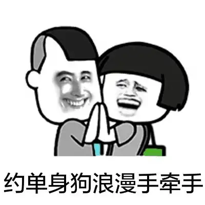  专用表情包不要问我去哪里玩,我只是个宅腐