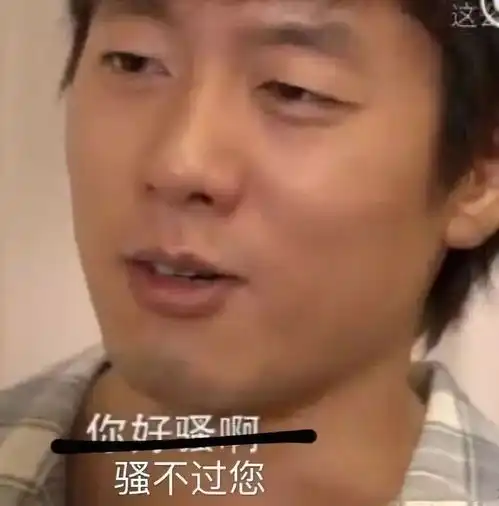  渣男的好榜样我花心劈腿,但我分得清谁是情人谁是老婆