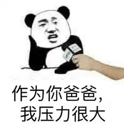  父亲表情包