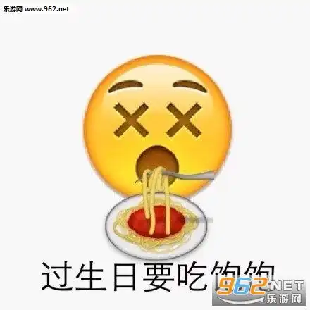  祝福生日的表情图祝福生日快乐表情包下载乐游网游戏下载