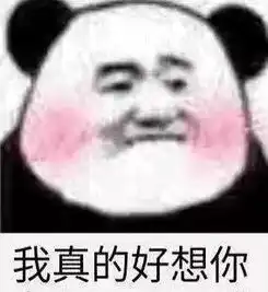  表情包算我求你的,跟我打游戏好不好