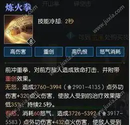  逆水寒铁衣怎么样逆水寒铁衣技能介绍