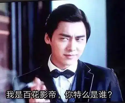  动物世界李易峰,你要做一秒演员,还是做一辈子偶像