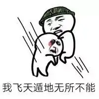 表情包丨图站开始,打字的一边去 表情包丨图站开始,打字的一边去