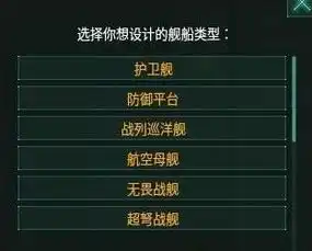  群星v2.0.1更多组件插槽强力战舰mod下载群星更多强力战舰mod下载99单机游戏