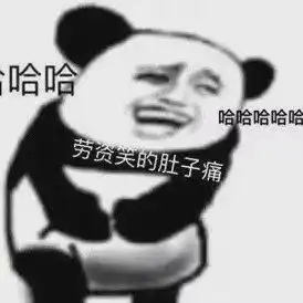沙雕狗子表情包渣女