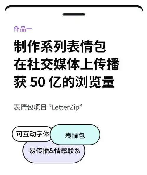  毕设怎么更抓眼球可互动字体ip表情包ar滤镜结合一下