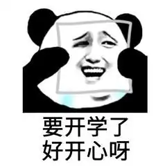 捂脚表情包考研