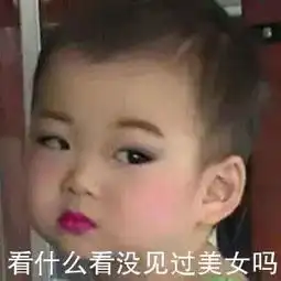  运动时该不该带妆