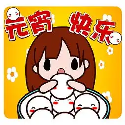 翔通动漫原创表情黑眼妹 翔通动漫原创表情黑眼妹