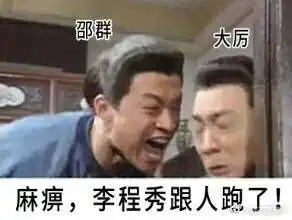  看了附加遗产想为188渣攻的不动ace邵群平反