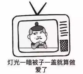  电视剧的套路,你觉得呢