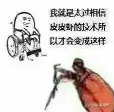  皮皮虾我们走q版趣味表情包
