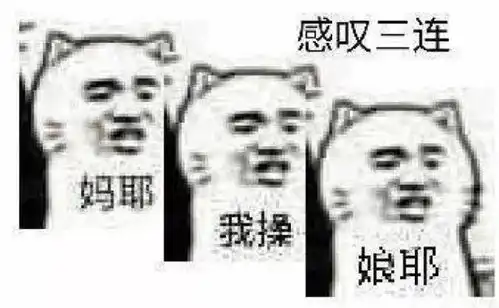 伍六七表情包素描鄙视链