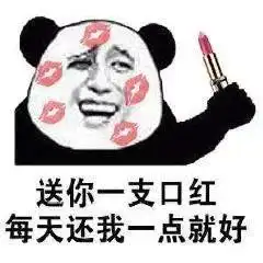 双叶杏人生啊表情包抢红