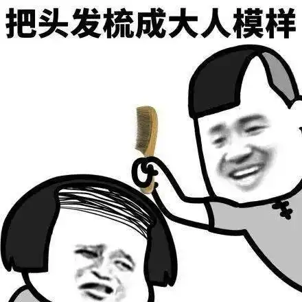 月亮睡了你不睡,头发掉到你心碎华立的这些脱发专业你中招了吗