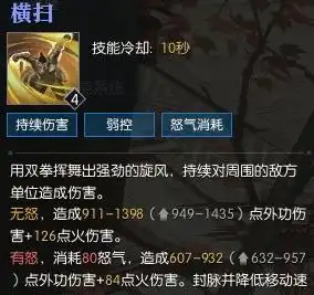 逆水寒铁衣技能怎么样逆水寒铁衣技能介绍