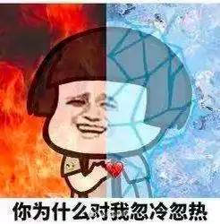  有没有阴阳怪气的表情包