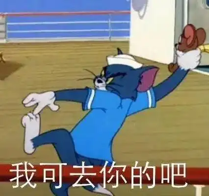 发工资表情包沙雕这关