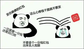  又到周末红包日,你准备好了吗