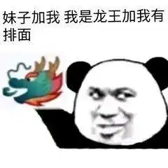  龙王怒吼表情包龙王怒吼微信表情包龙王怒吼qq表情包发表情fabiaoqing.com