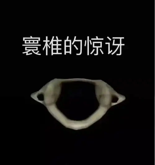  医学生表情包大放送