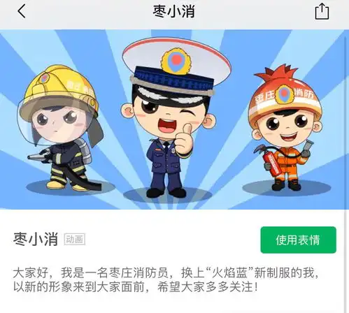  消防新闻