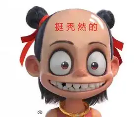  哪吒搞怪表情包,天空一声巨响,小爷闪亮登场