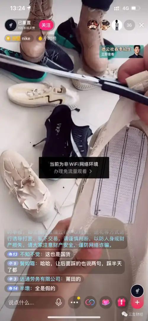  耐克直播间小姐姐被骂哭我得上班安踏主播卖力嗓子喊哑...