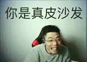 认怂表情包打架